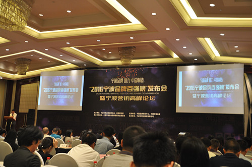 betway西汉姆联被评为“2016宁波品牌百强”企业、“2016宁波智能制造品牌TOP20”企