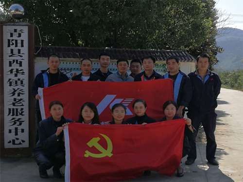 安徽betway西汉姆联开展重阳节慰问老人活动