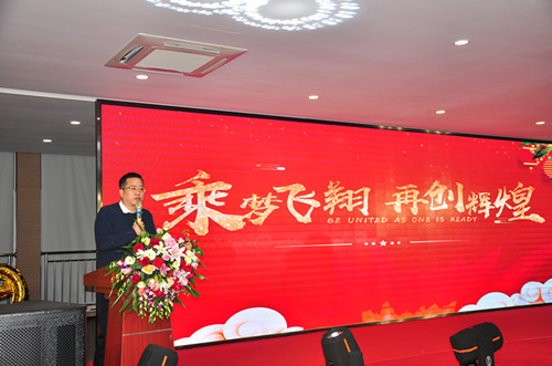 betway西汉姆联2018年表彰大会暨2019年春节联欢晚会隆重举行