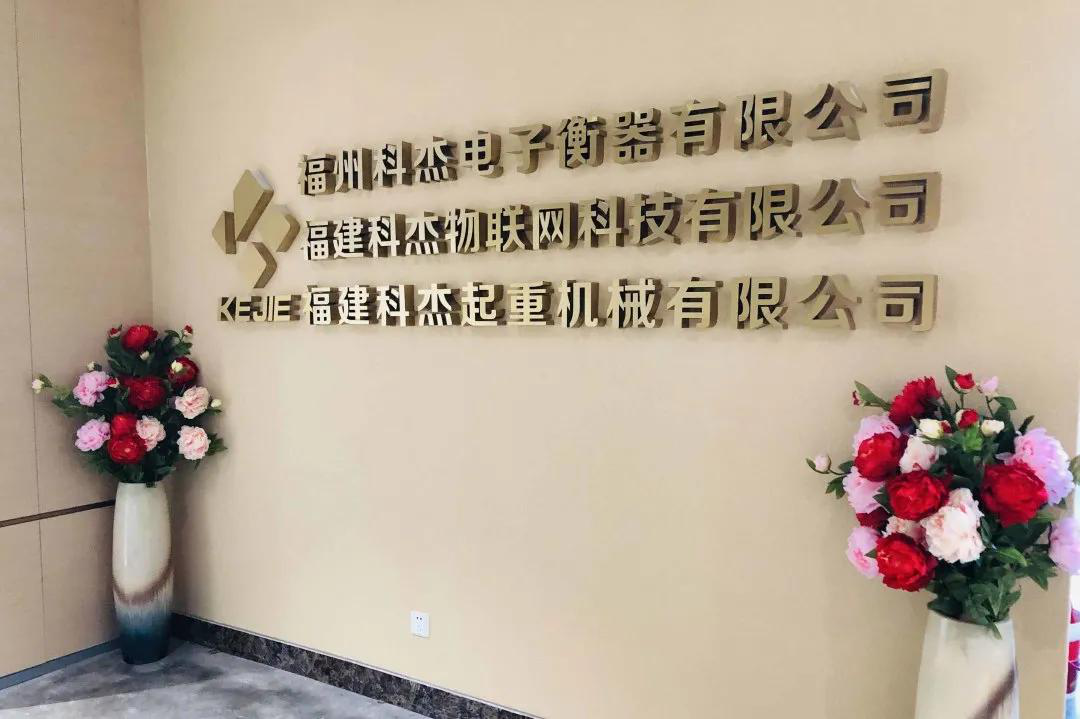 喜报！betway西汉姆联集团子公司福州科杰入选“全国百篇优秀管理案例”