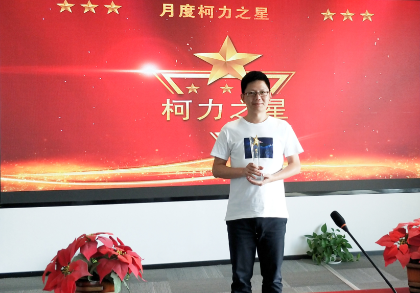 忠诚奋斗、谦逊务实的财务人—柴小飞