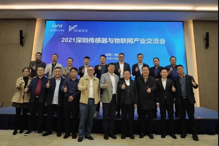 2021深圳传感器与物联网产业交流会举办，我司受邀做传感器行业经验分享