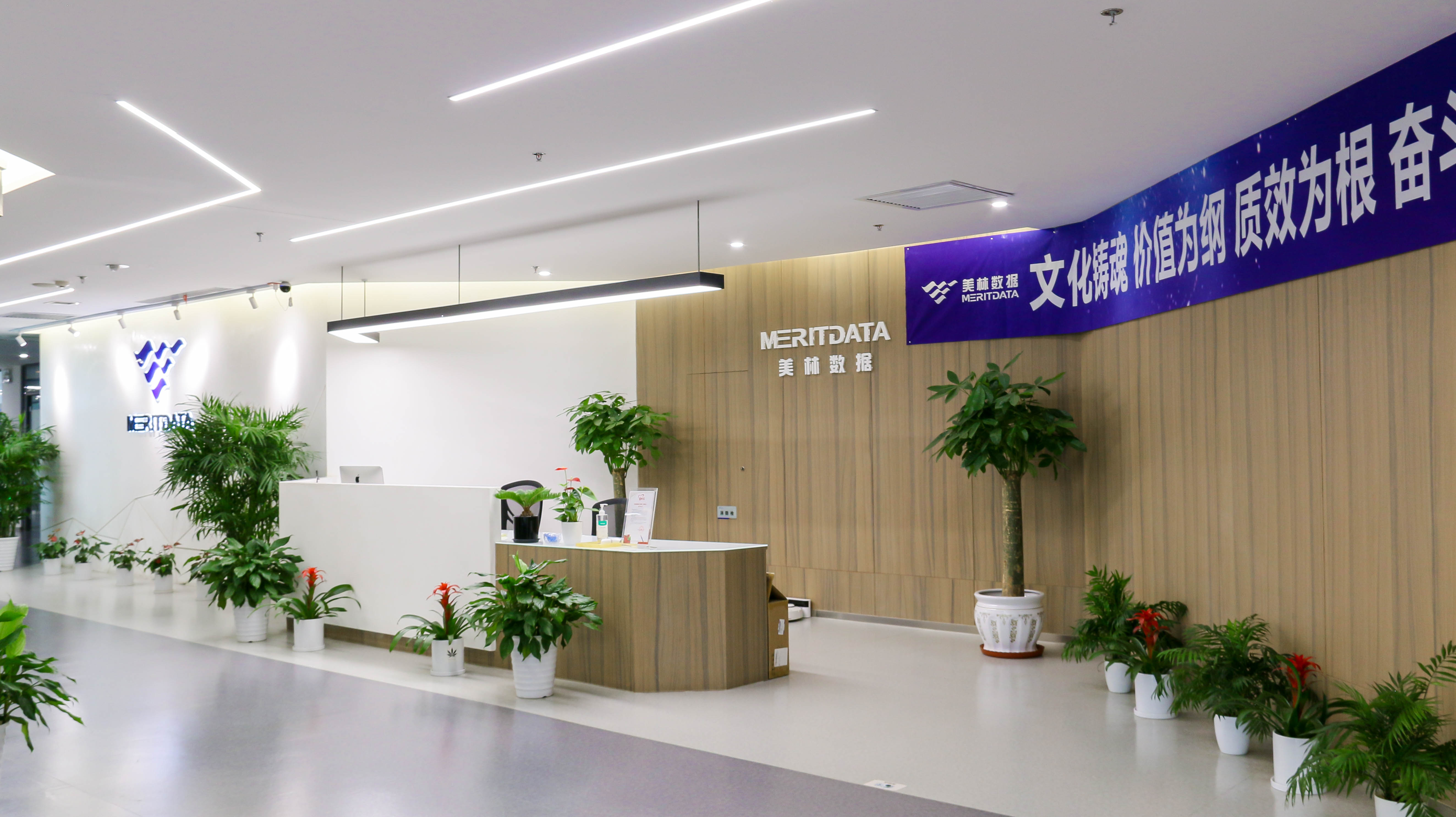 betway西汉姆联传感携手美林数据 推动行业数字化战略