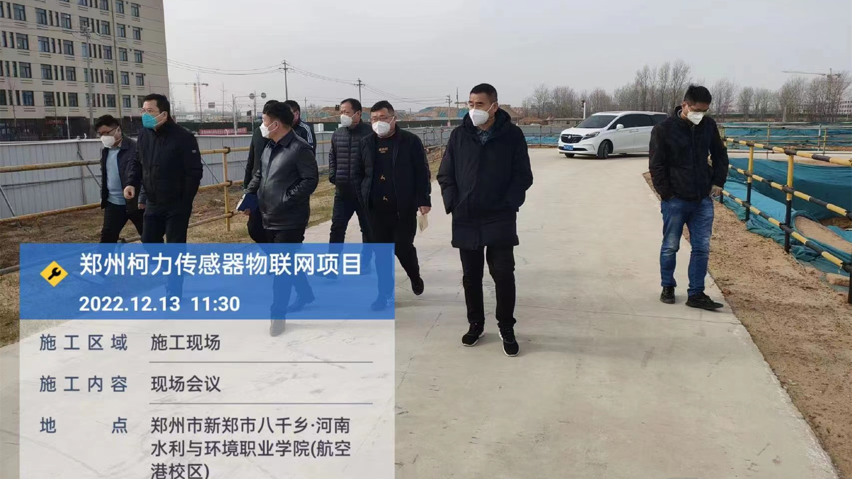 集团董事长柯总莅临郑州betway西汉姆联视察工作