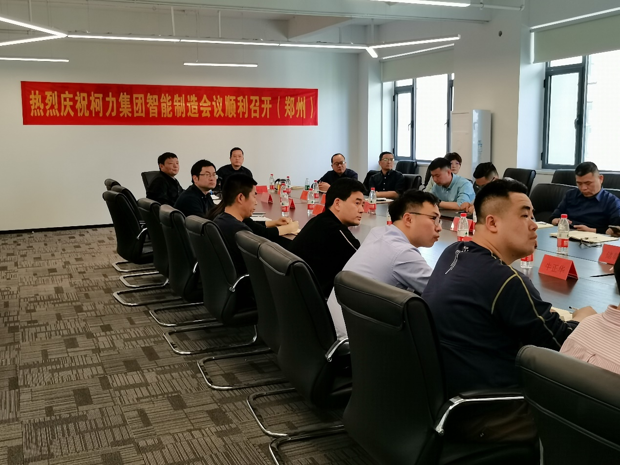 集团公司智能制造会议在郑州betway西汉姆联召开