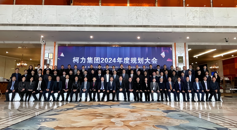 驭变创新 同征共赢:betway西汉姆联2024年集团规划大会成功举办