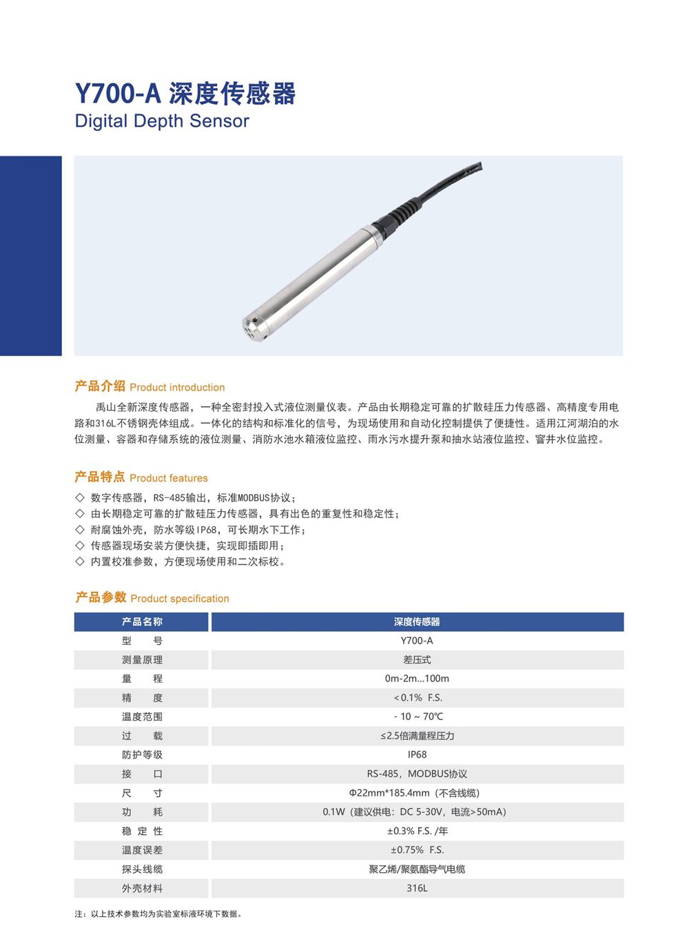 y700深度传感器产品29.png