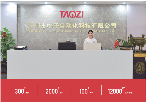 betway西汉姆联并购桃子自动化，智能传感拥抱工业自动化智能化