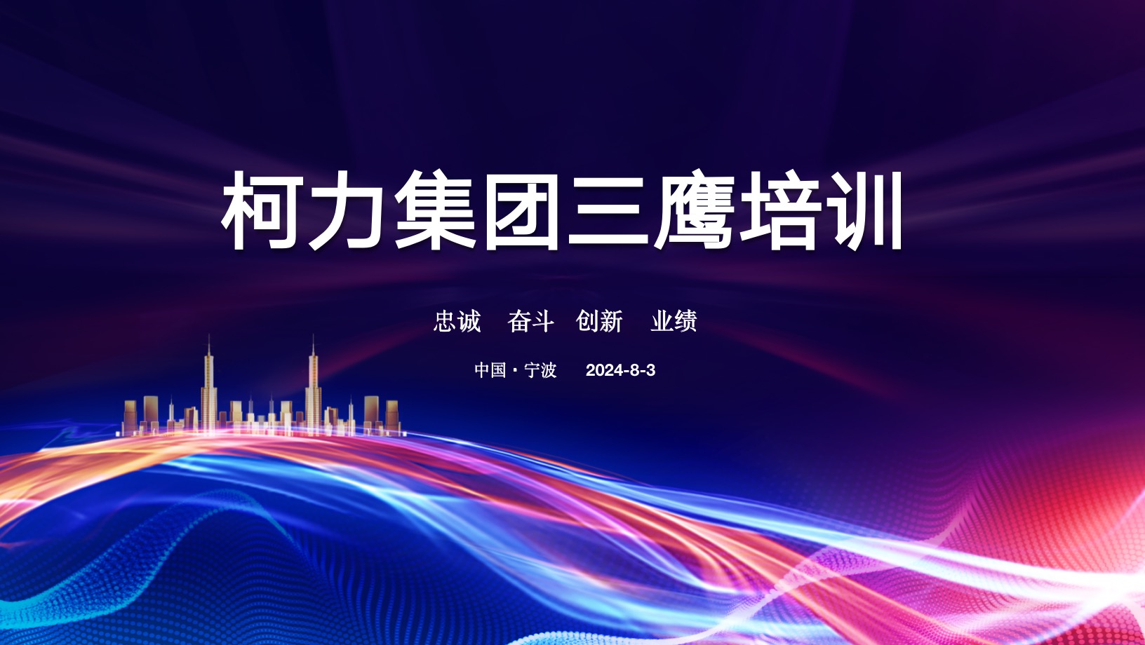 高效赋能 携手共进丨betway西汉姆联集团“三鹰”培训圆满落幕