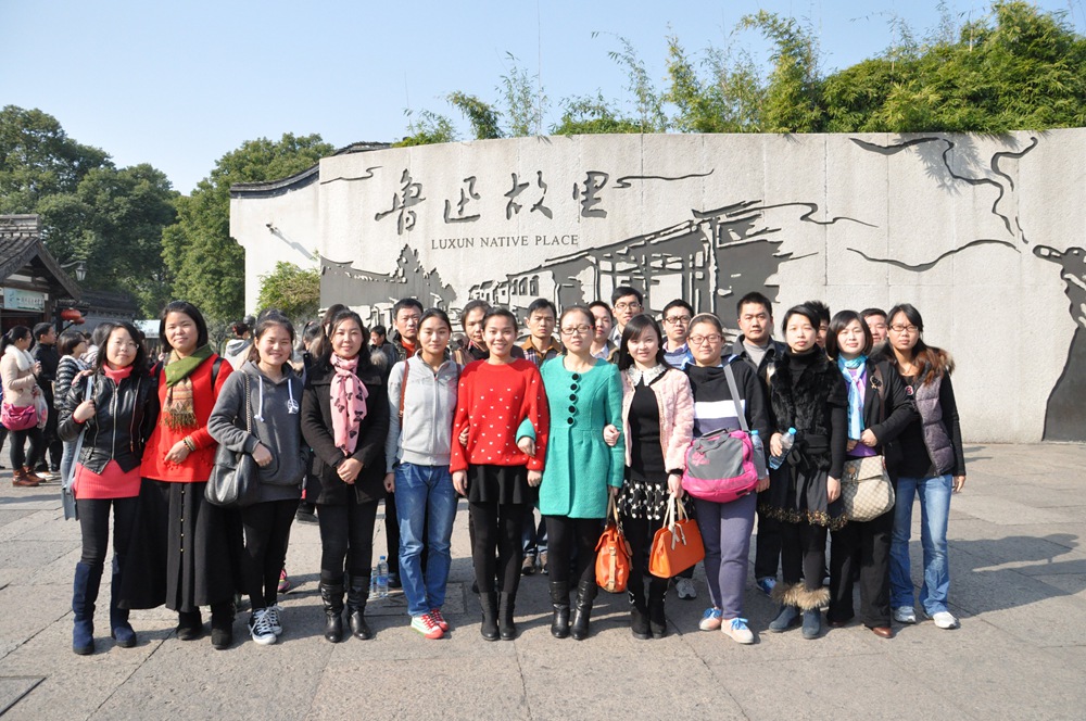鲁迅故居游