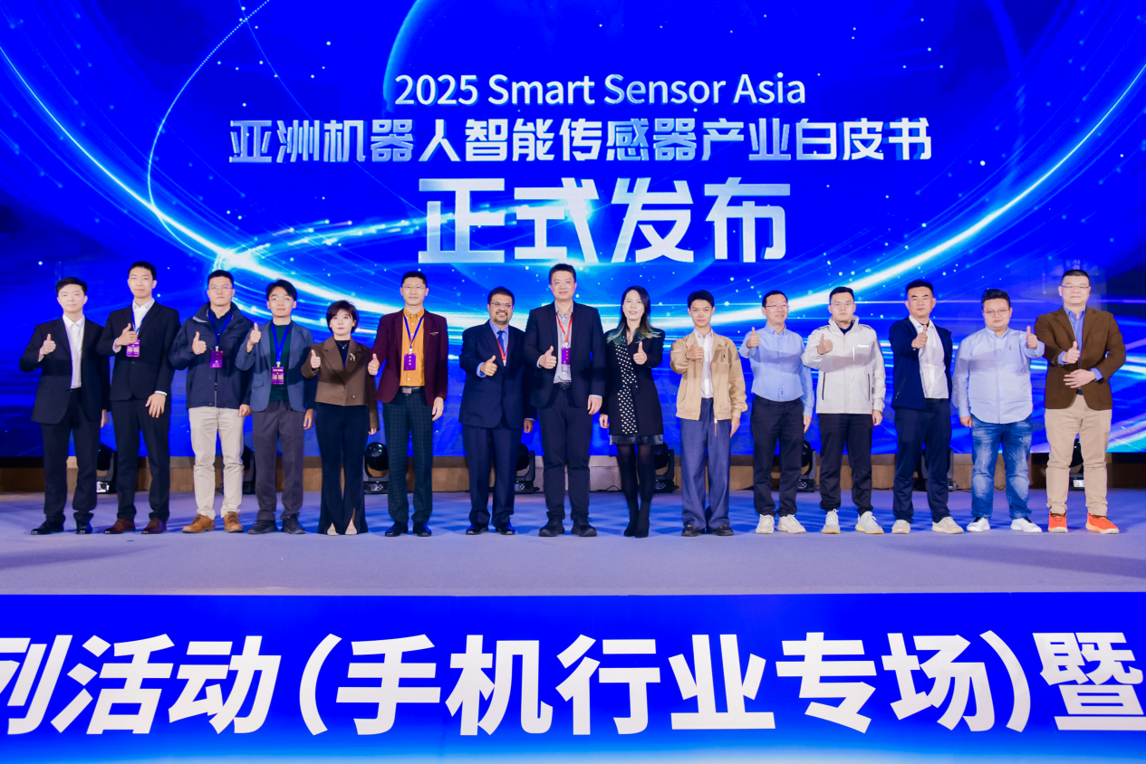 betway西汉姆联传感参编《亚洲机器人智能传感器产业白皮书》发布， 以技术实践助力产业智能化发
