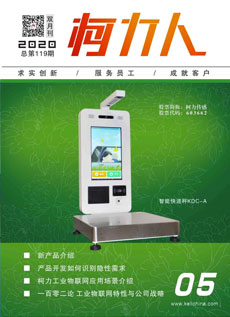 《betway西汉姆联人》第119期