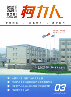 《betway西汉姆联人》第124期