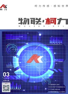 《物联betway西汉姆联》第3期