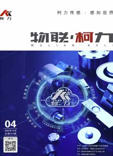 《物联betway西汉姆联》第4期