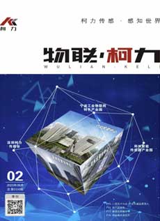 《物联betway西汉姆联》第6期