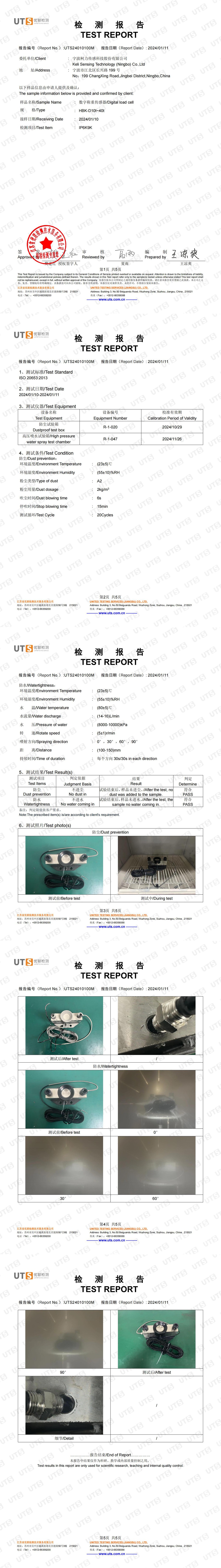 IP6K9K检测报告(HBK)